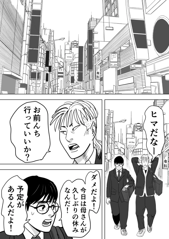 21ページ目