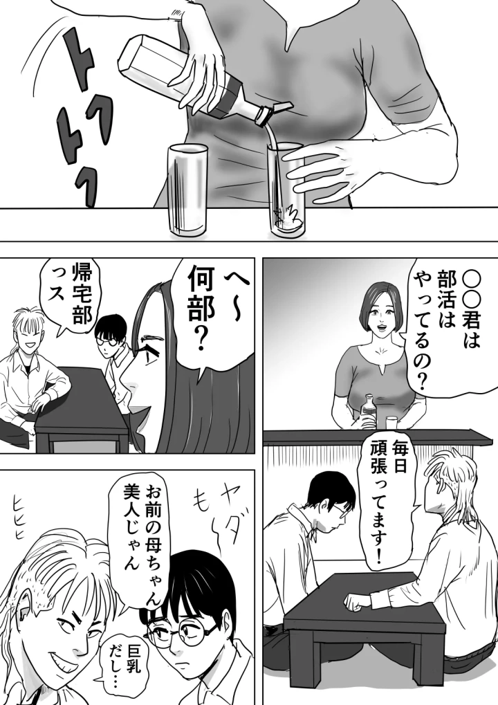 23ページ目