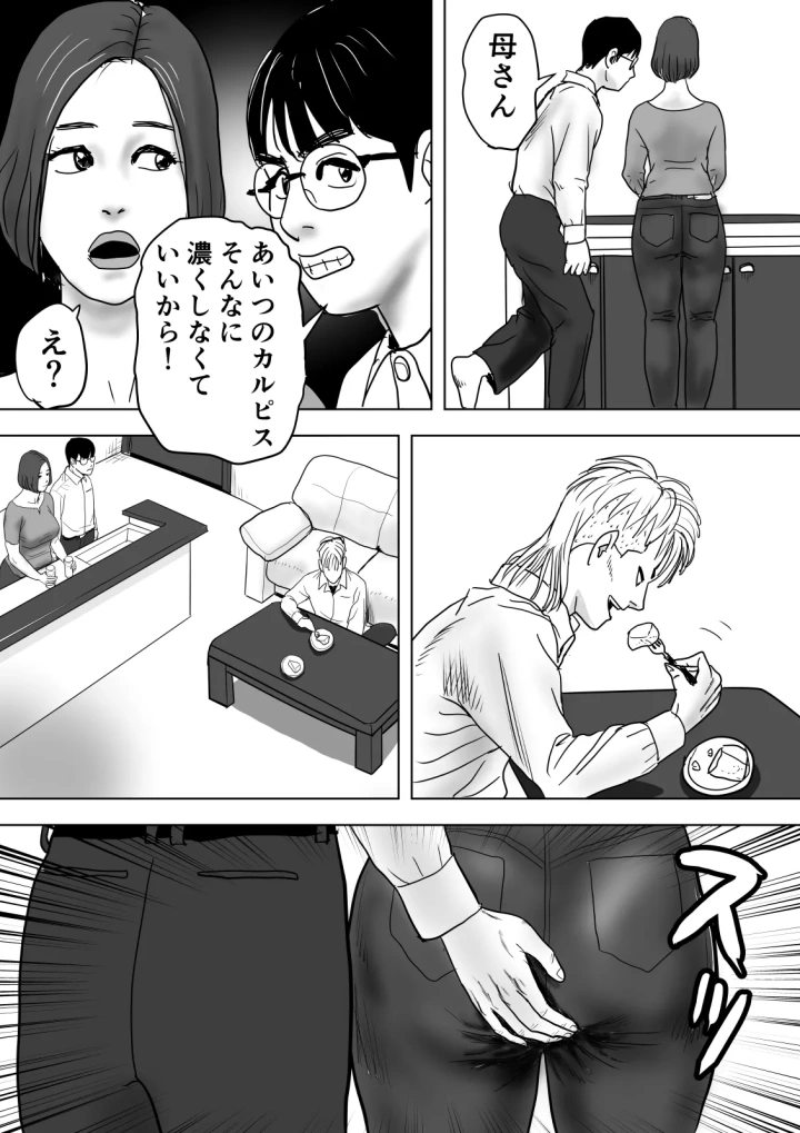 24ページ目