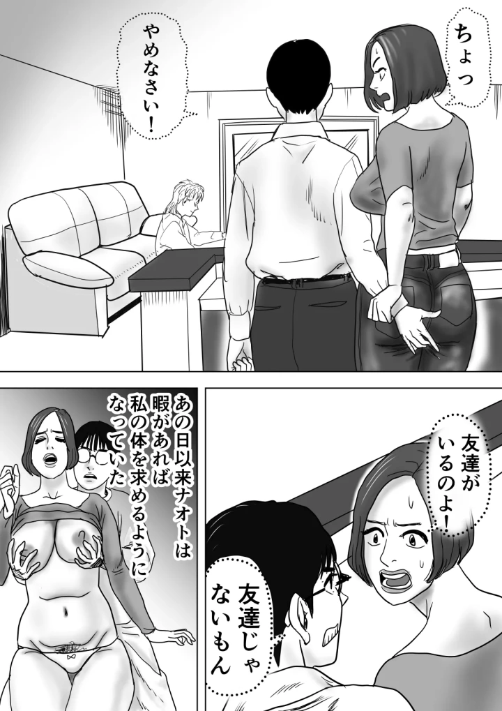 25ページ目