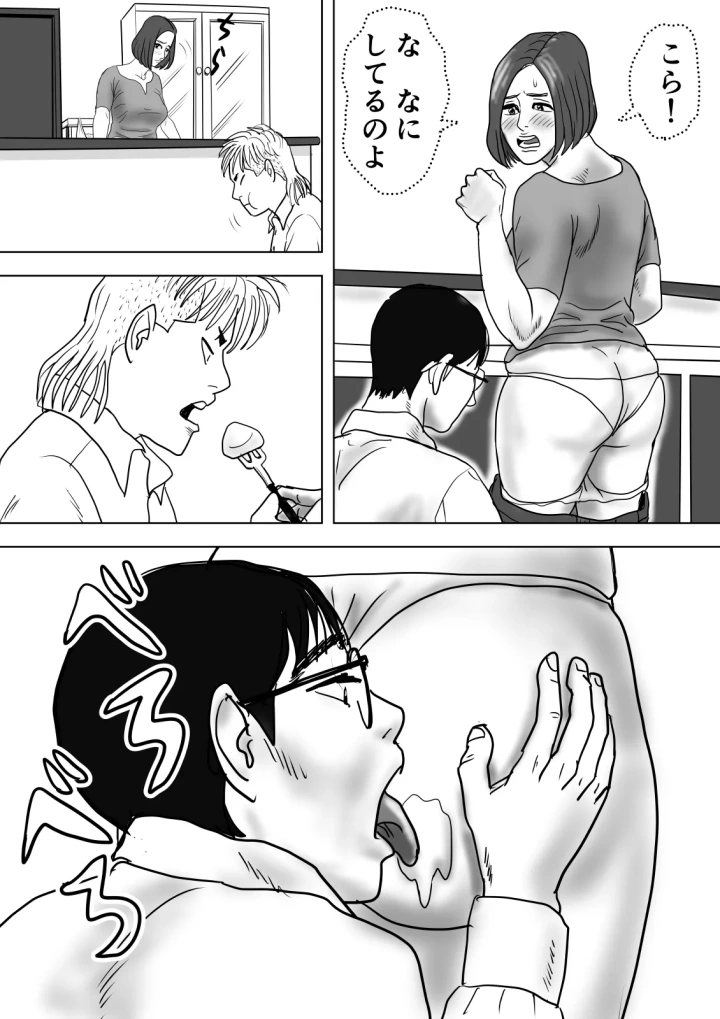 27ページ目