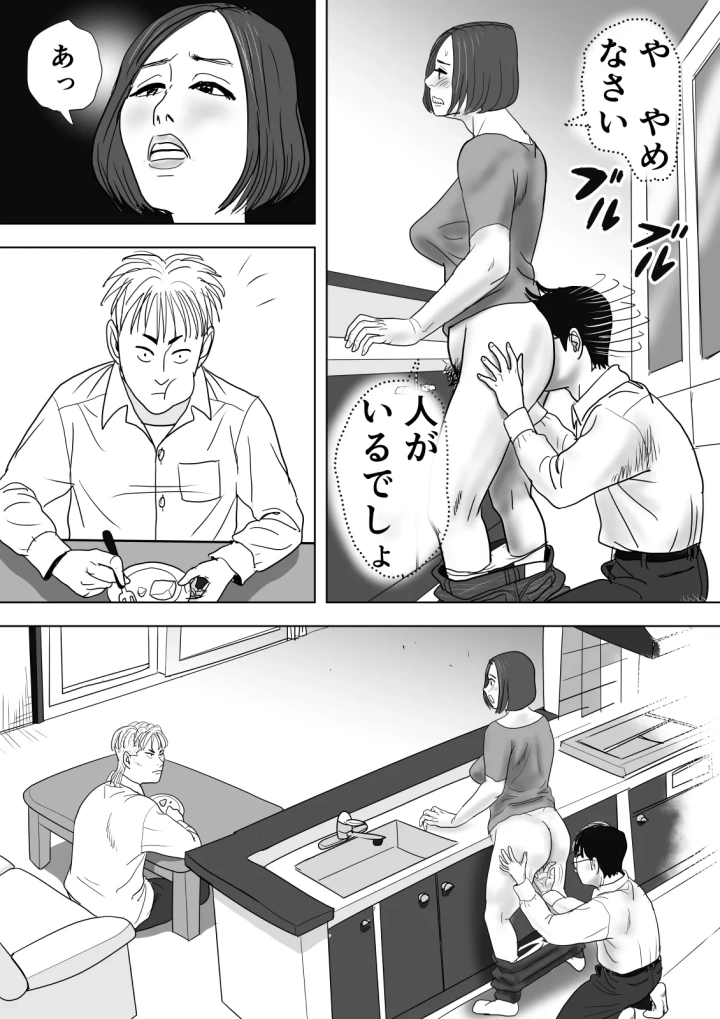 28ページ目