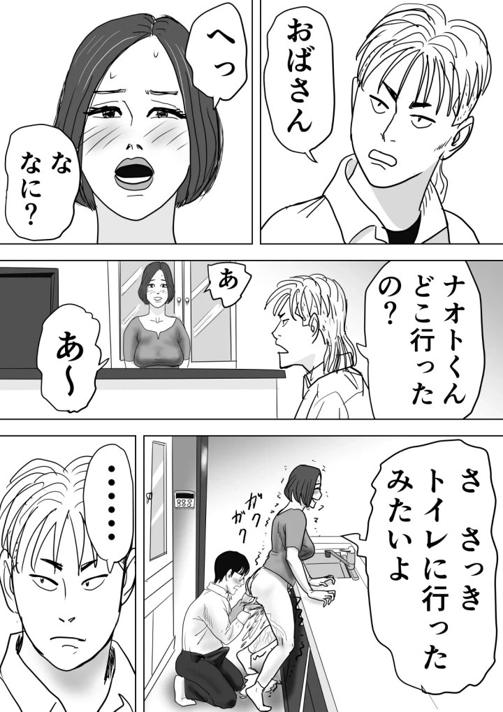 29ページ目