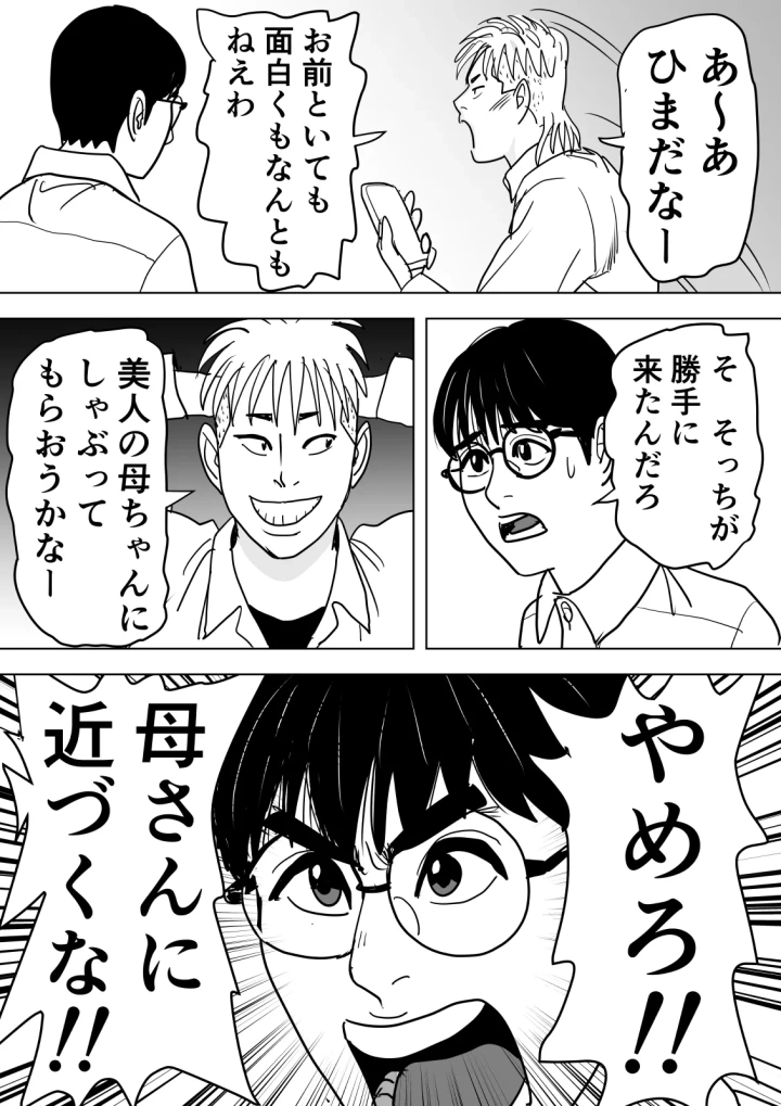 31ページ目