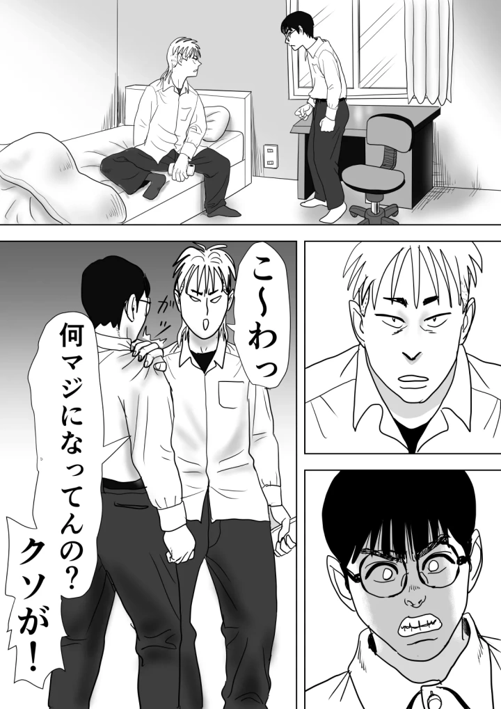 32ページ目