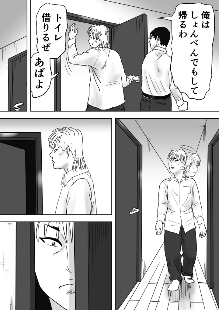 33ページ目