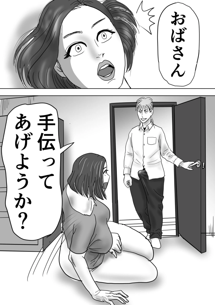 36ページ目