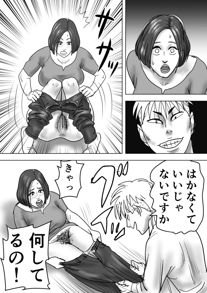 37ページ目