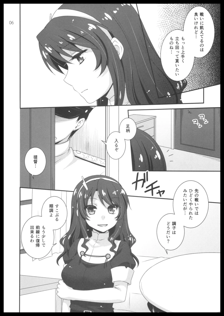 5ページ目