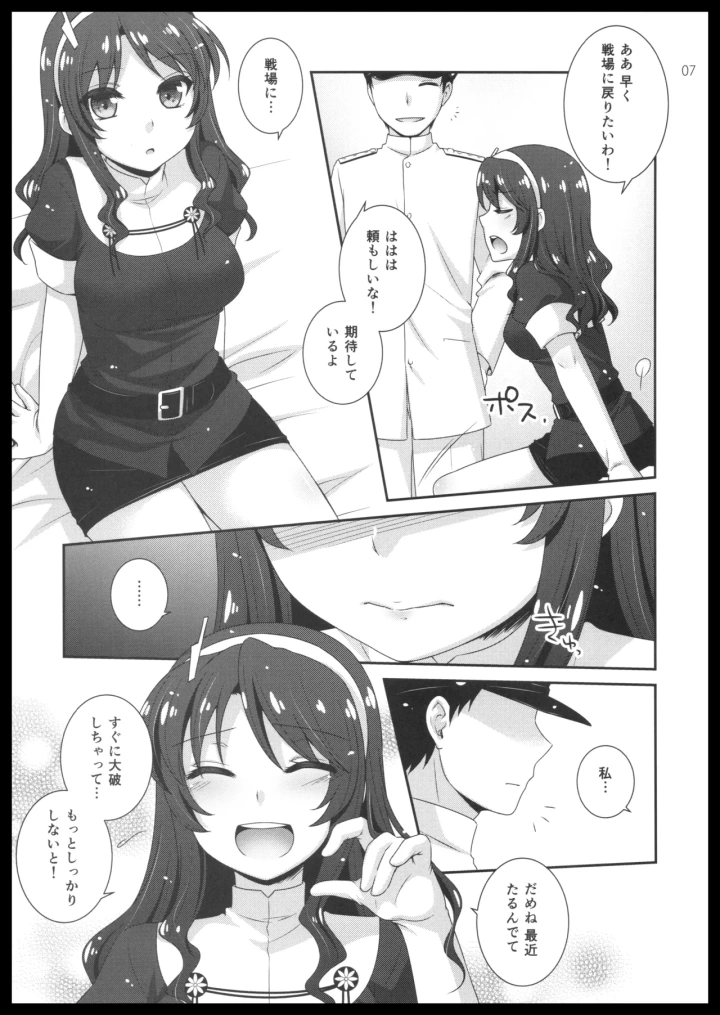 6ページ目