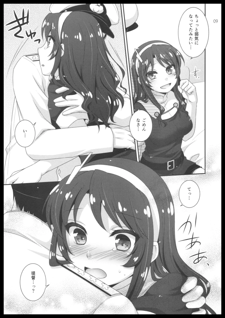 8ページ目