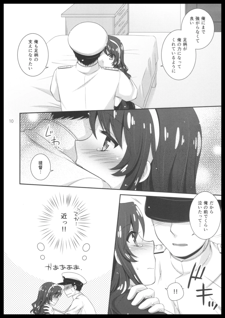 9ページ目