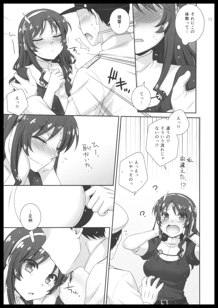 10ページ目