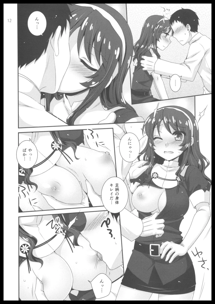 11ページ目