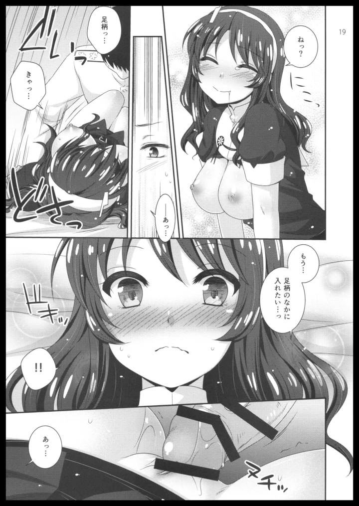 18ページ目