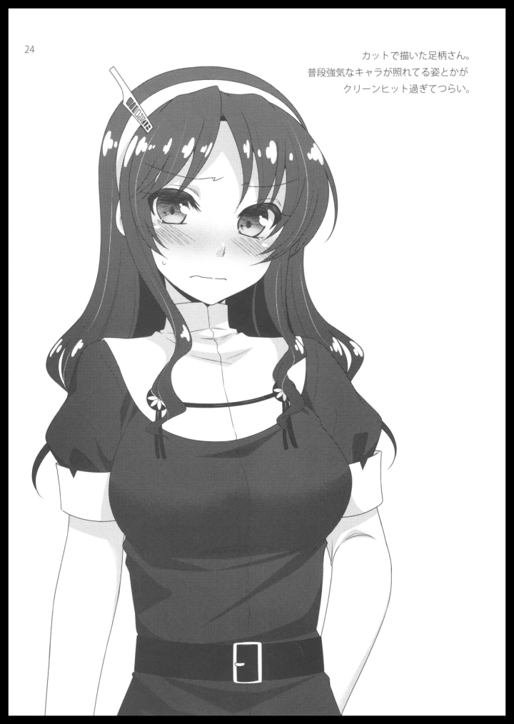 23ページ目