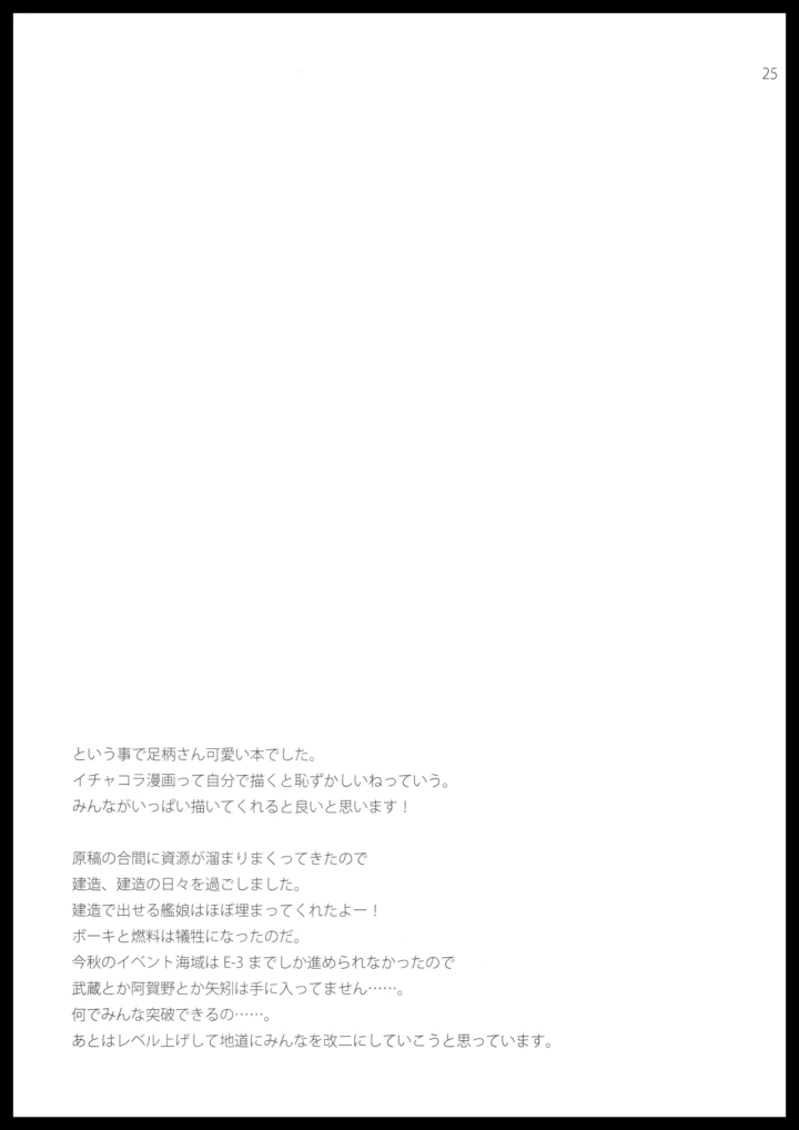 24ページ目