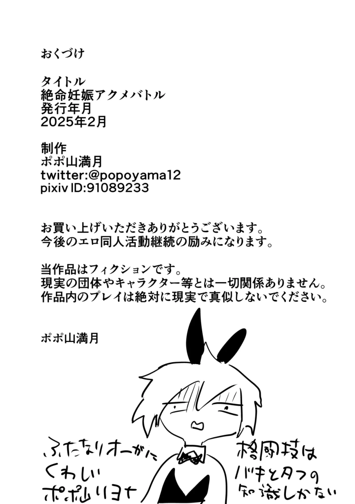 50ページ目