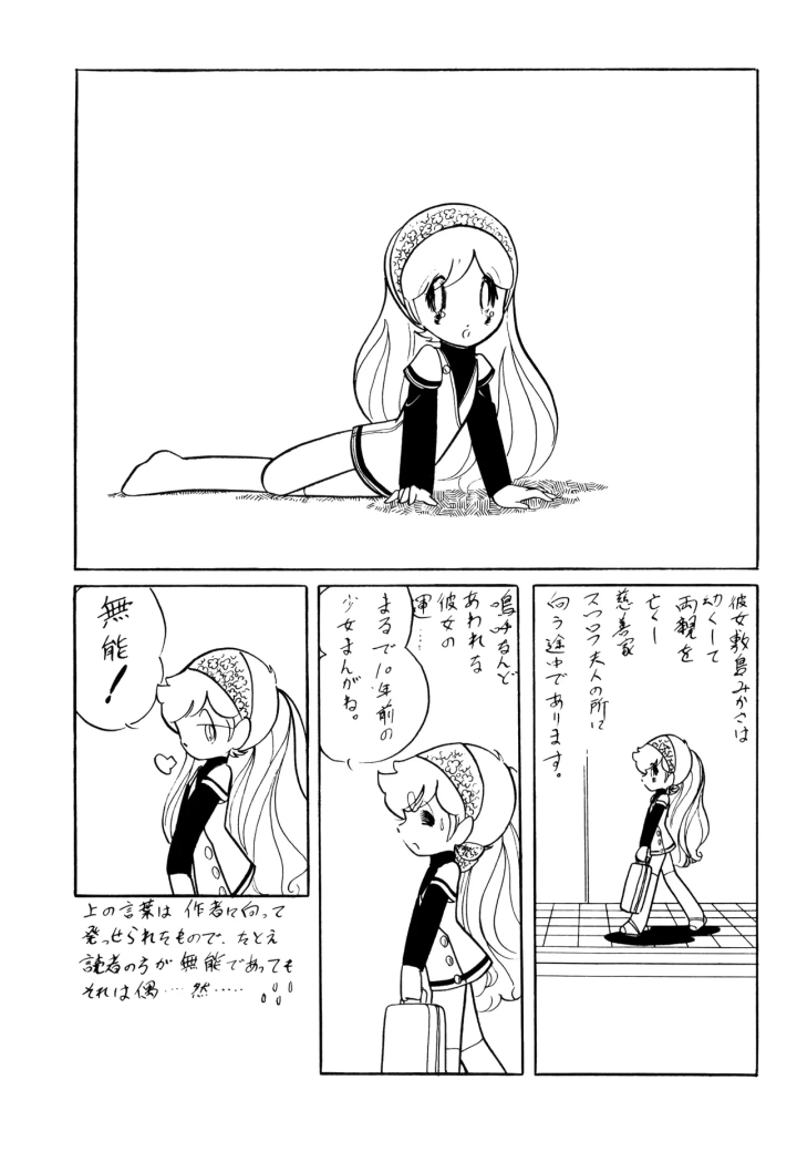 4ページ目