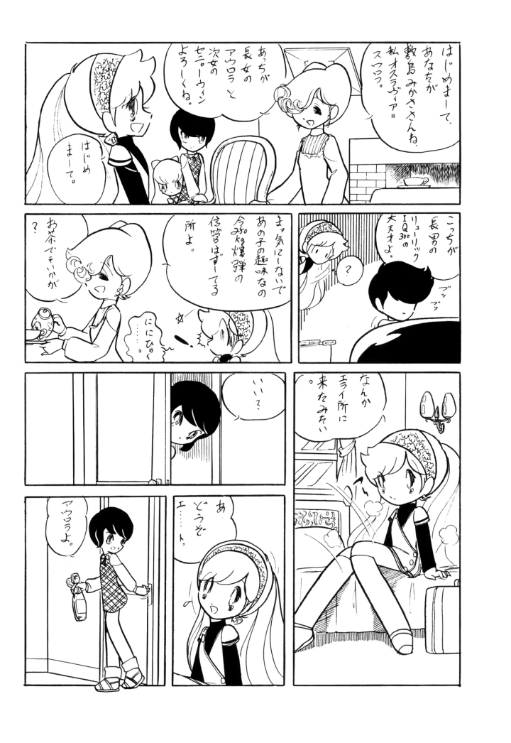 5ページ目