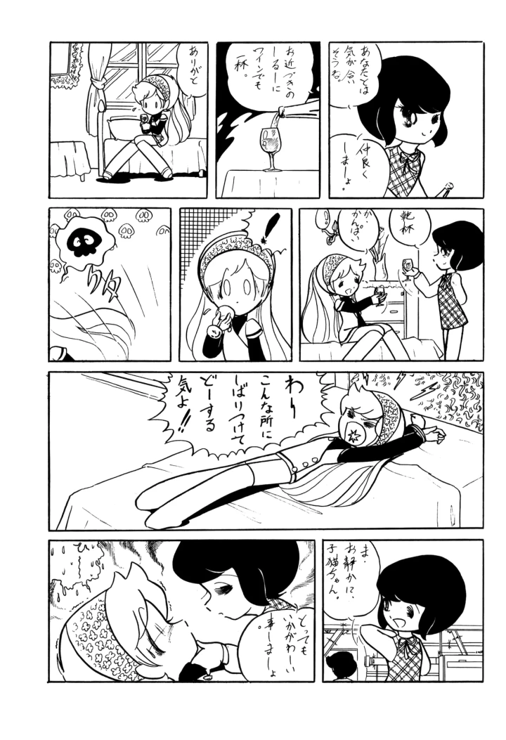 6ページ目