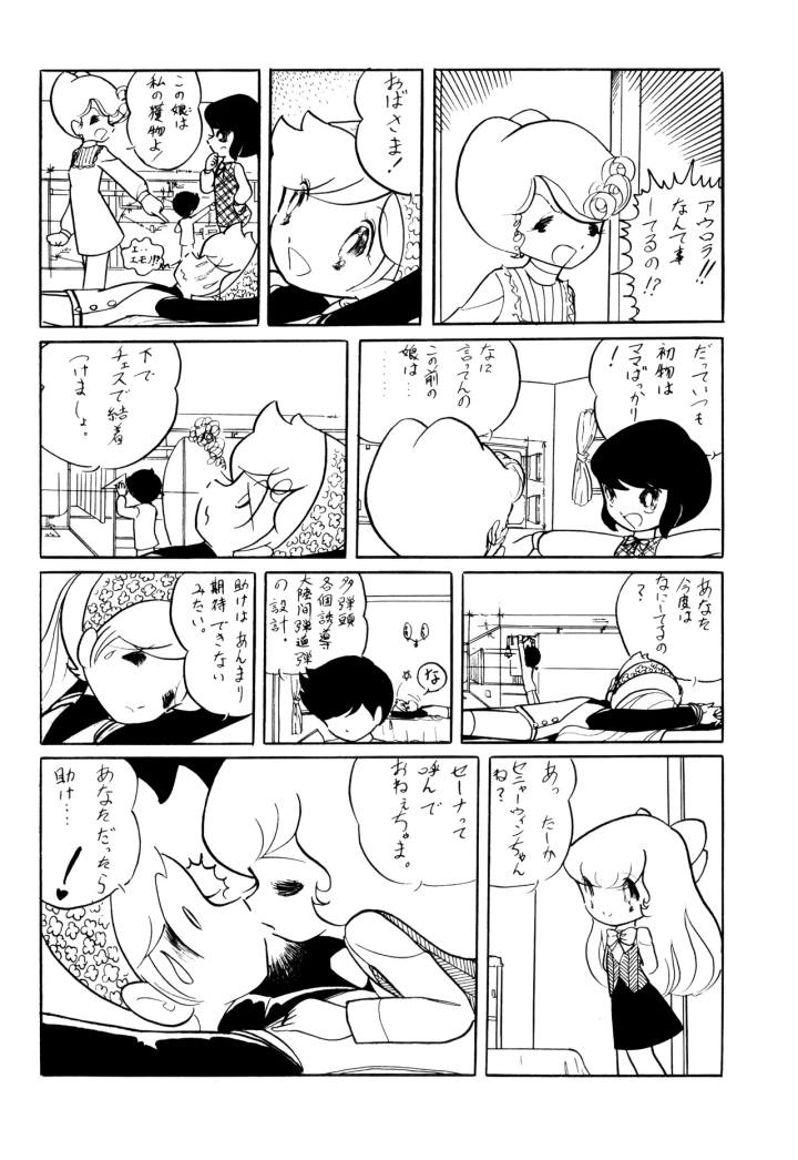7ページ目