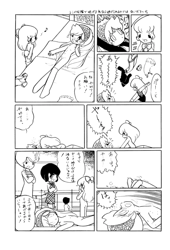 8ページ目