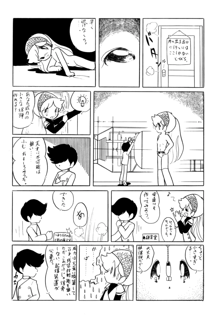 9ページ目