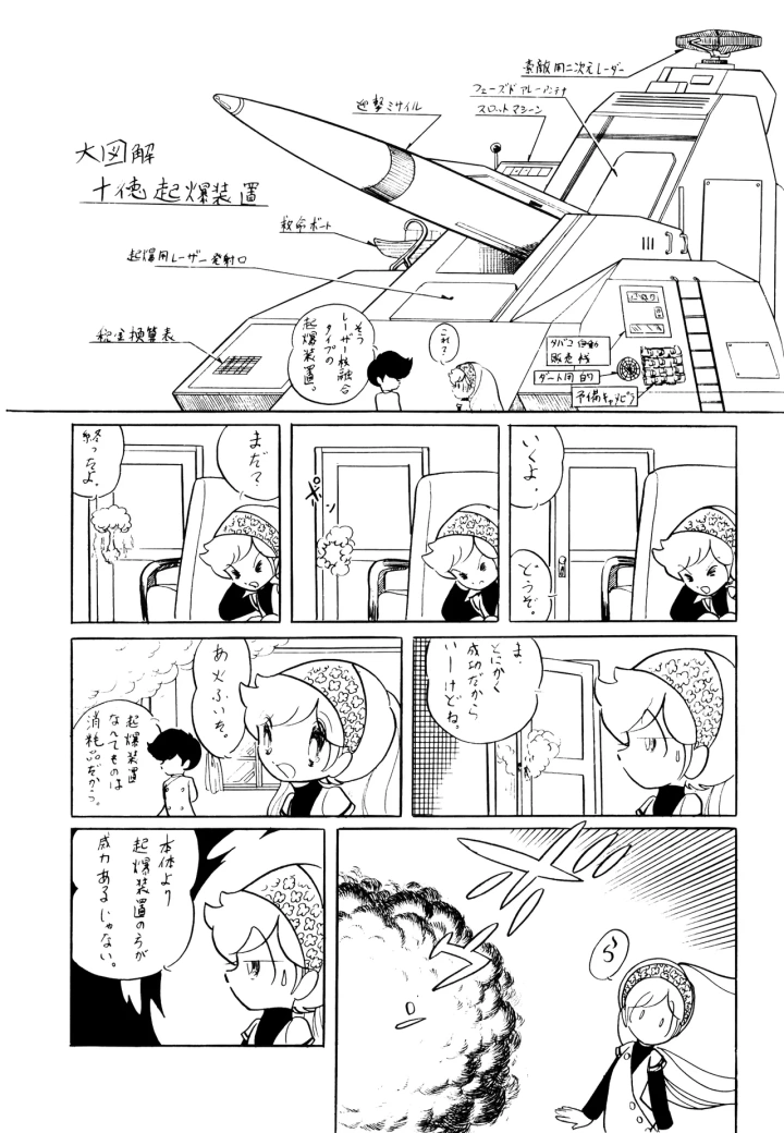 10ページ目