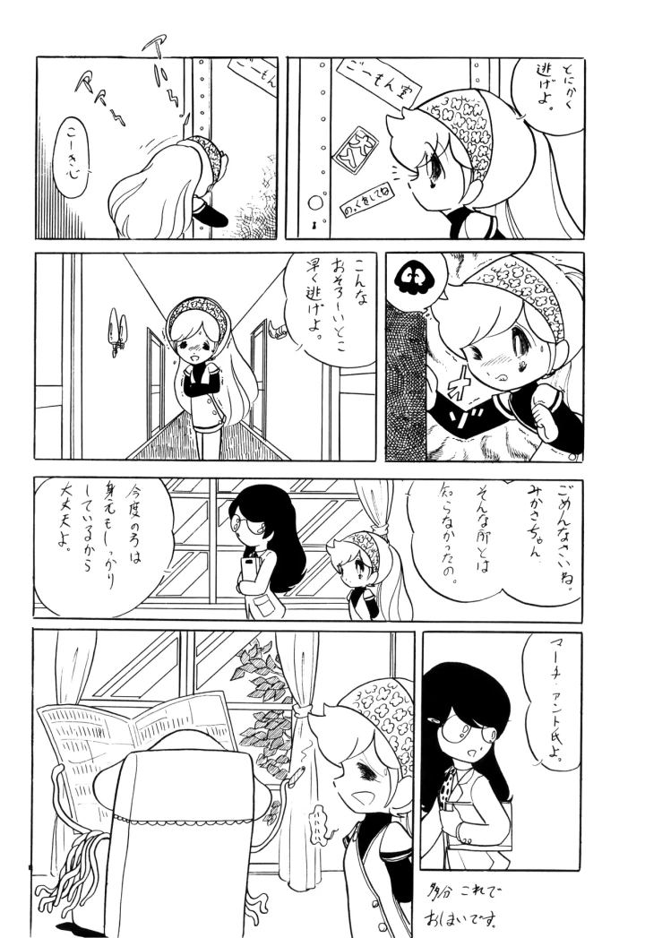 11ページ目