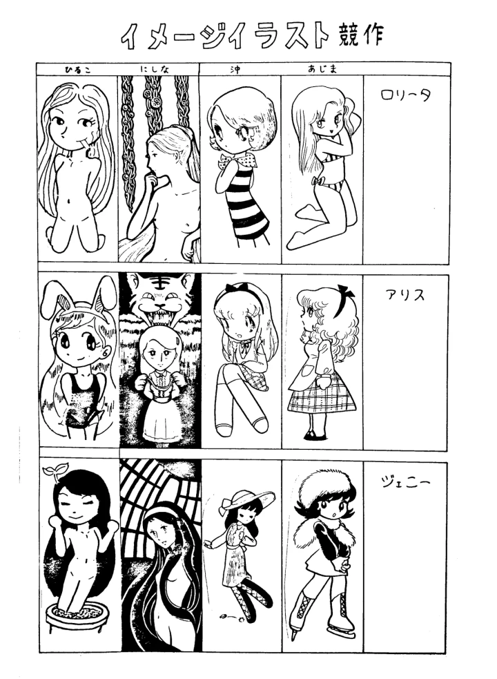 12ページ目