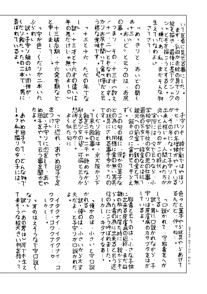 14ページ目