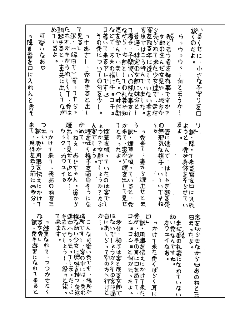 15ページ目