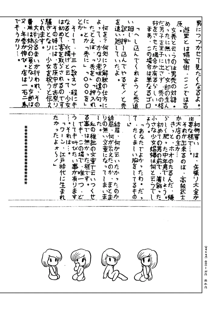 16ページ目