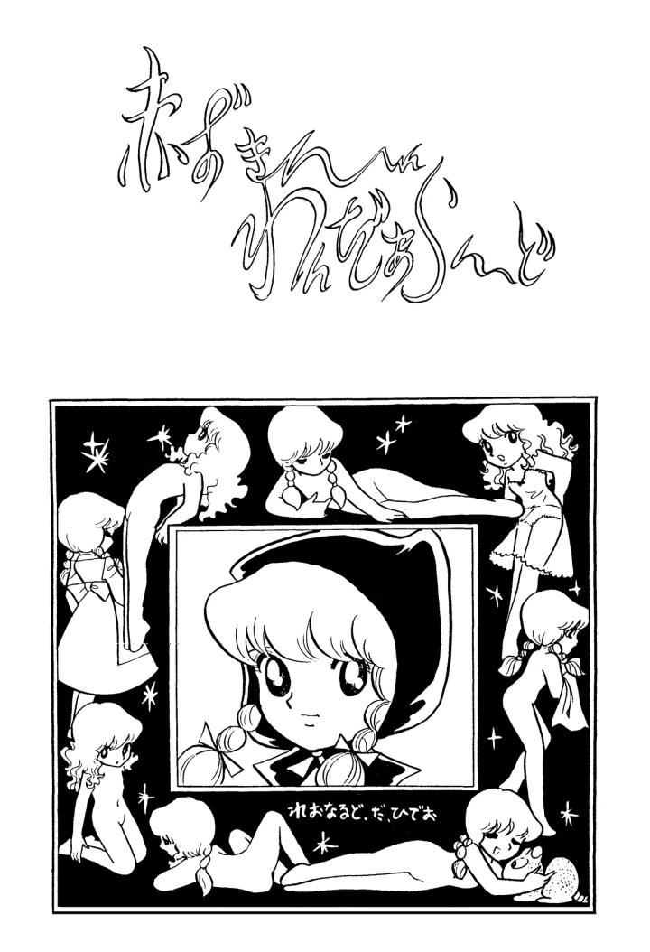 17ページ目