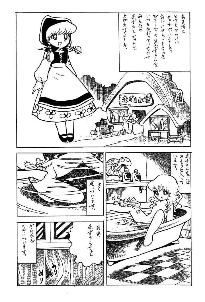 18ページ目