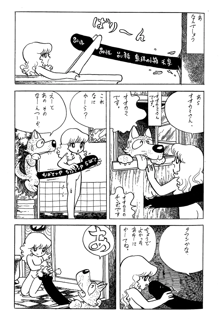 19ページ目
