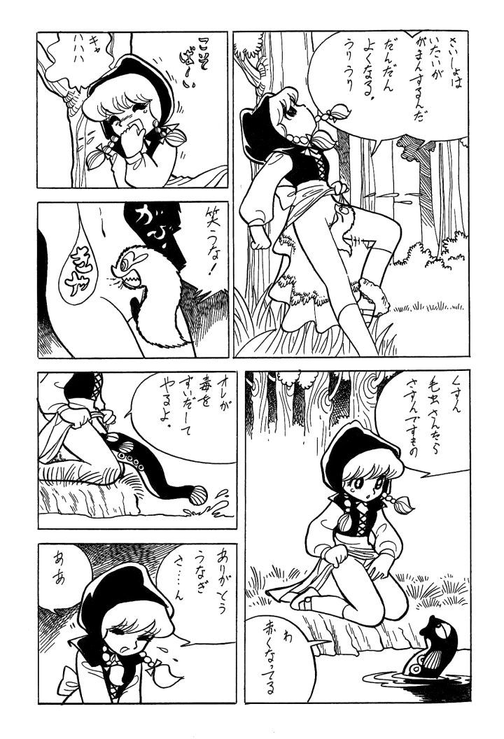 23ページ目