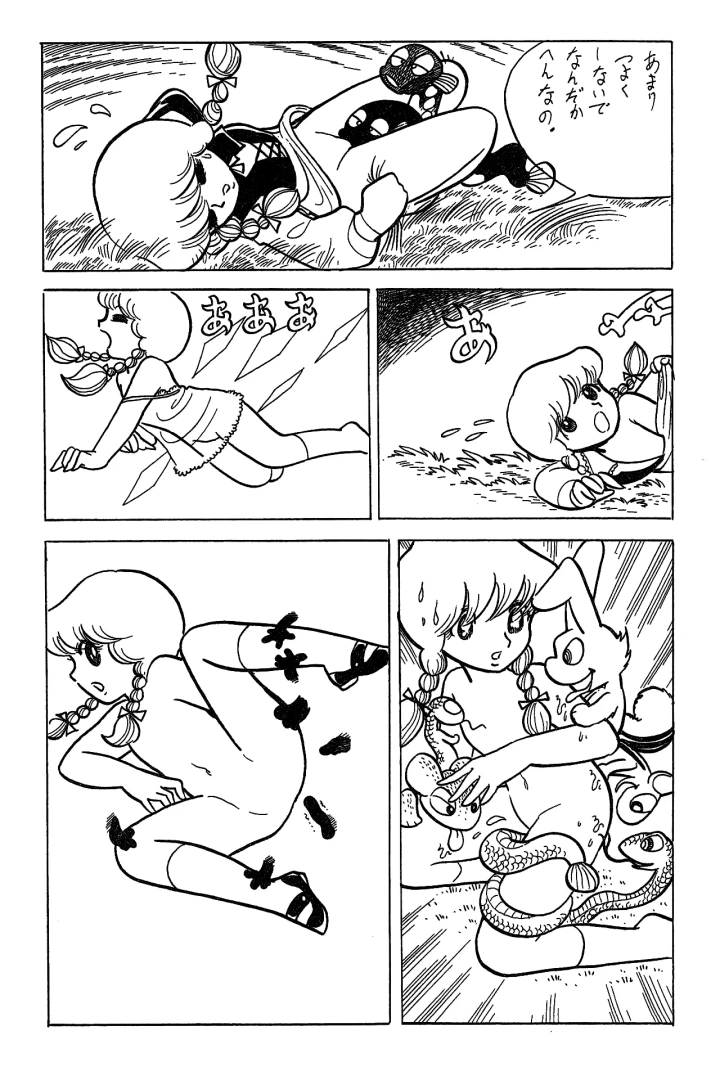 24ページ目