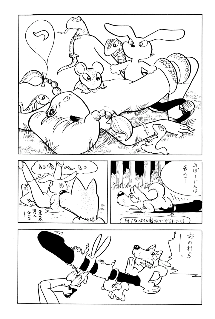 25ページ目