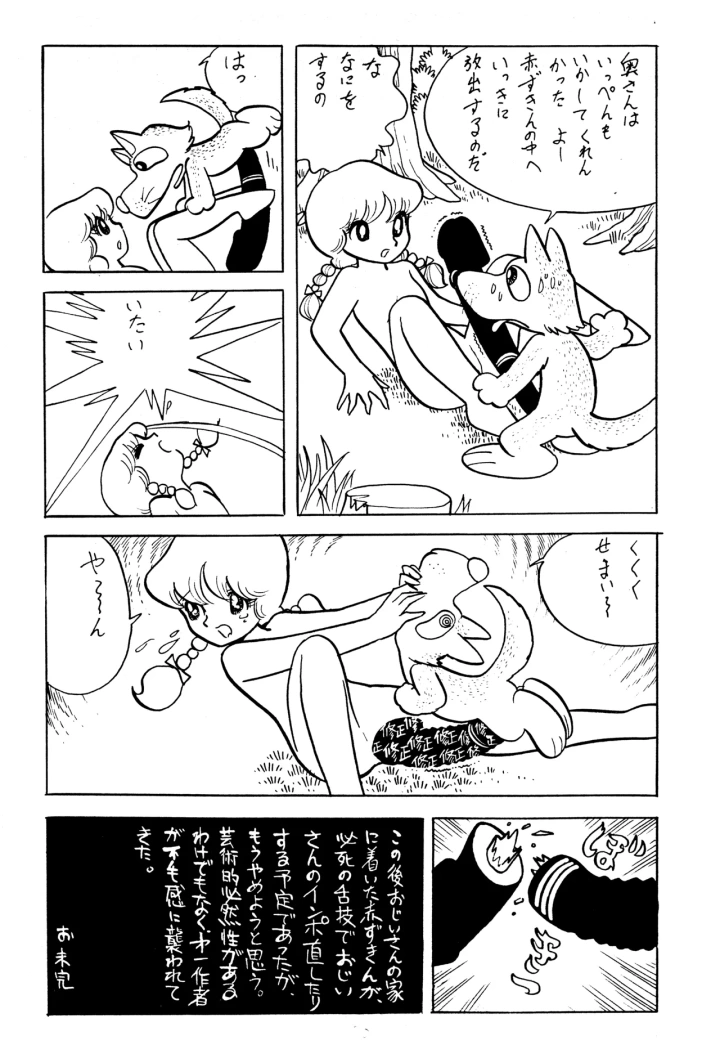 26ページ目