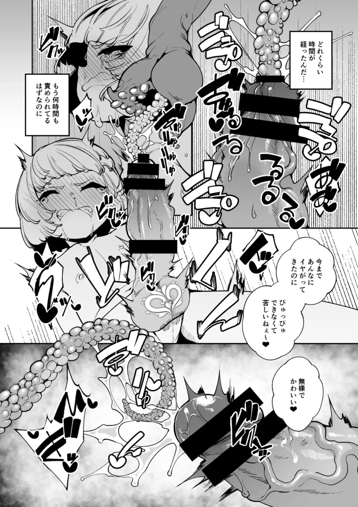 11ページ目