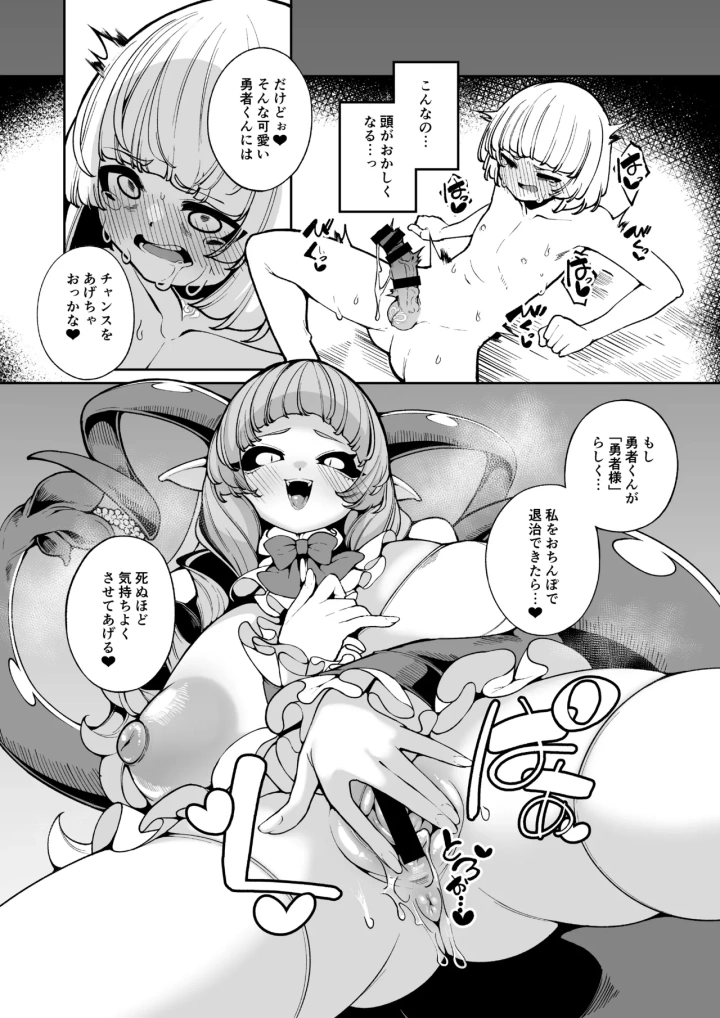 12ページ目