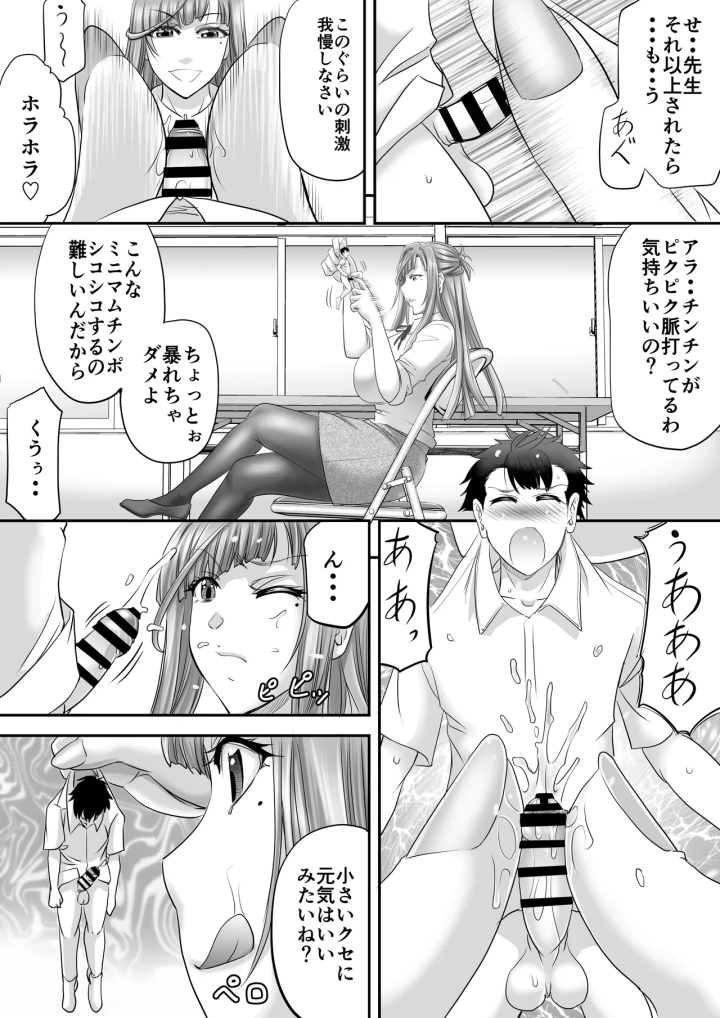 31ページ目