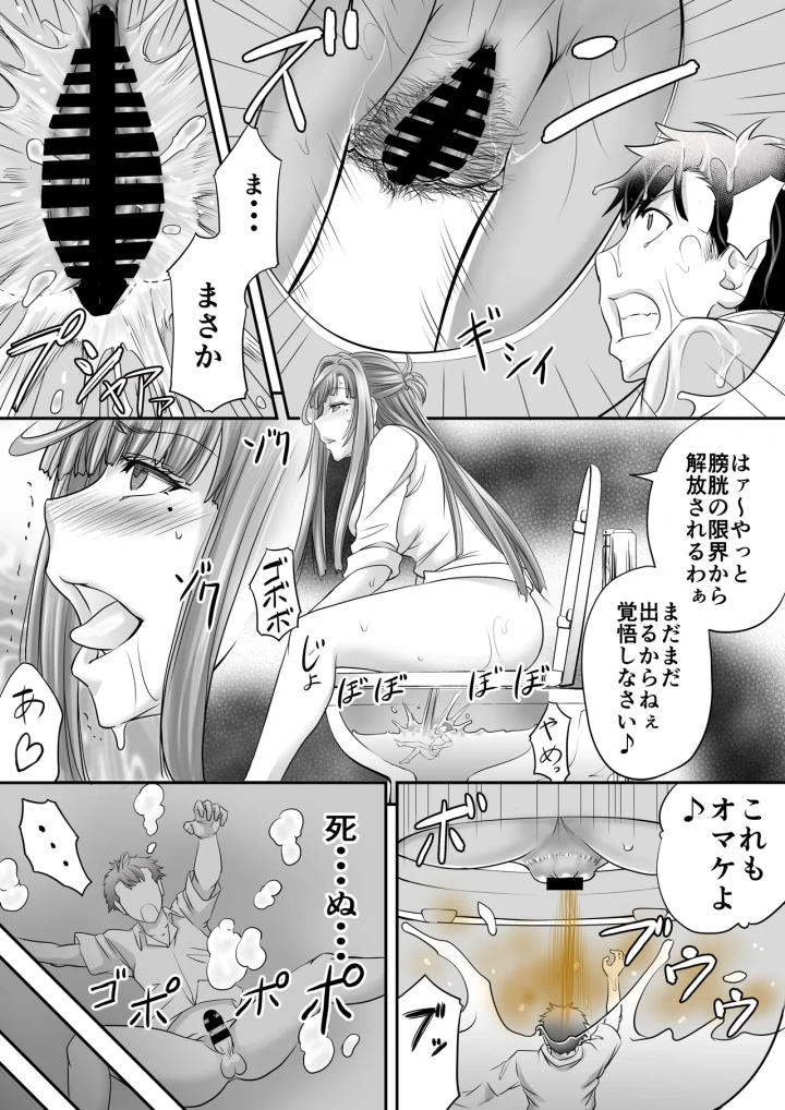 38ページ目