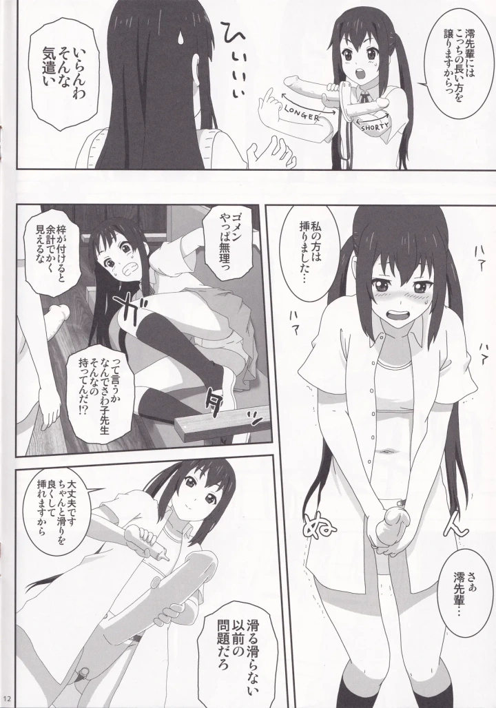 12ページ目