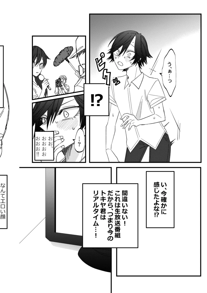 7ページ目