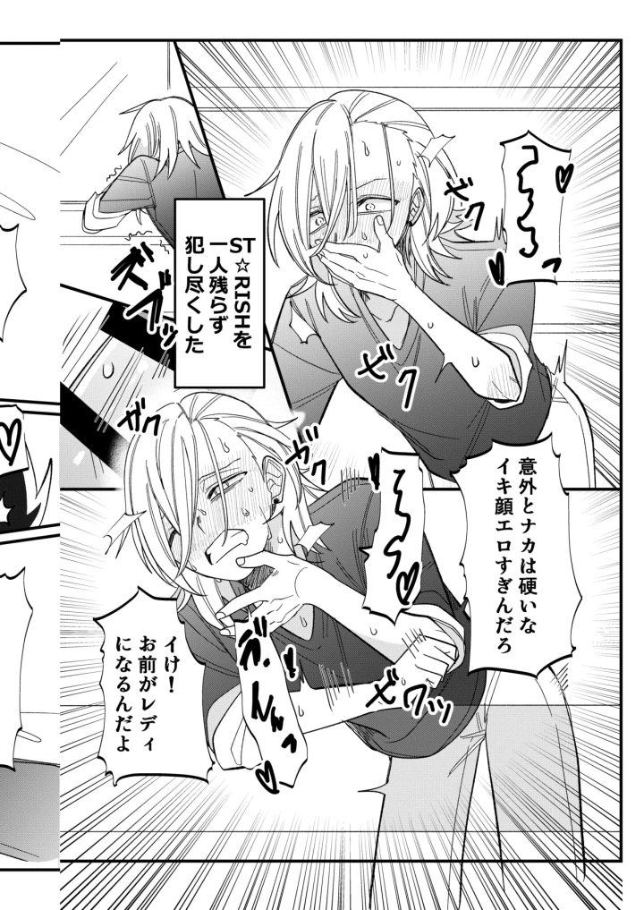29ページ目
