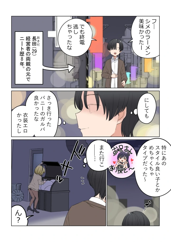 6ページ目