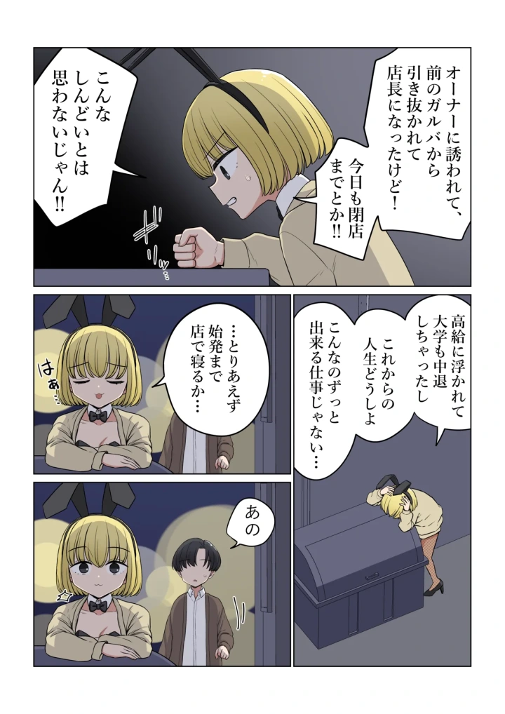 8ページ目